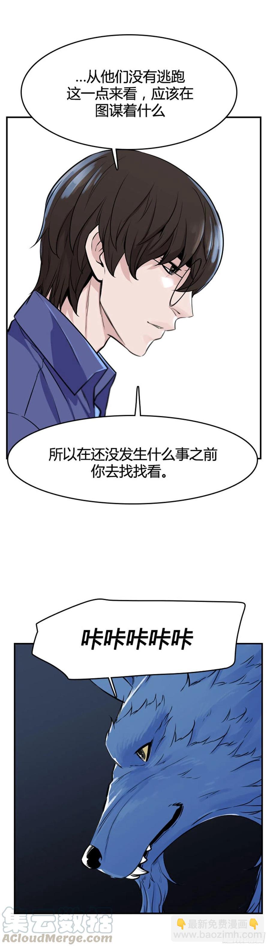 第623话 C计划下-第625话