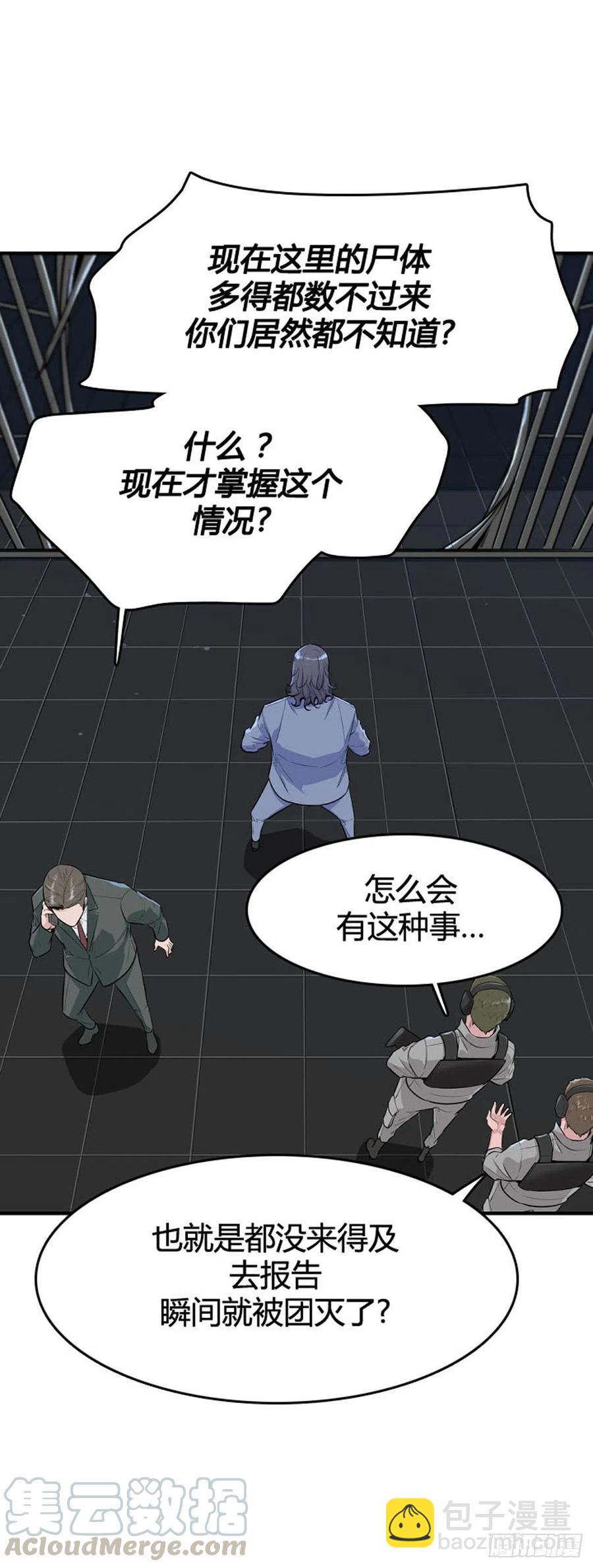 第623话 C计划下-第625话