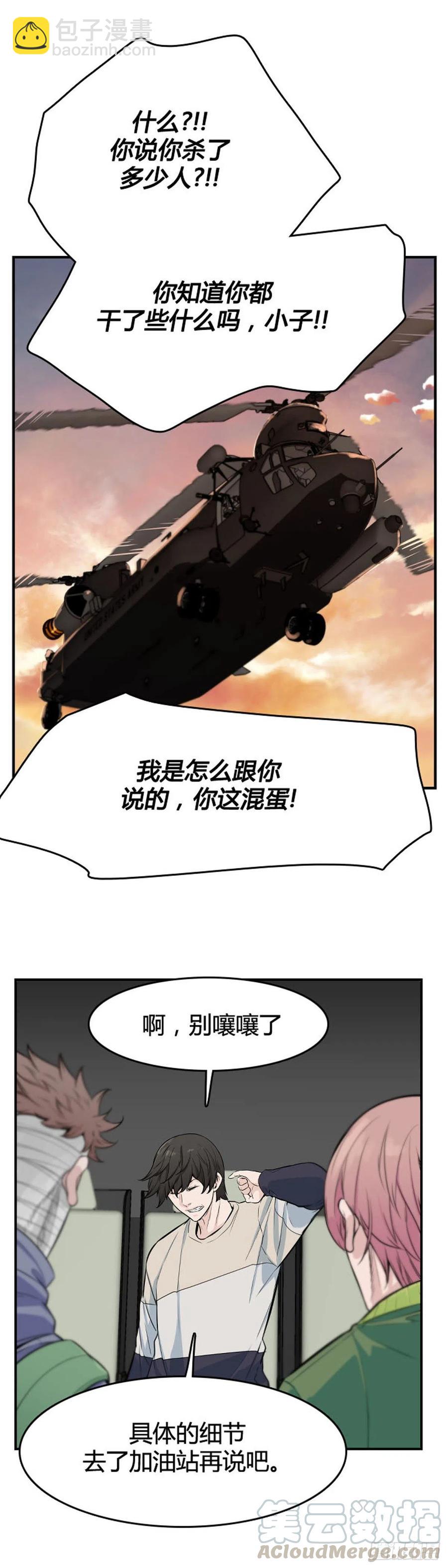 第623话 C计划下-第625话