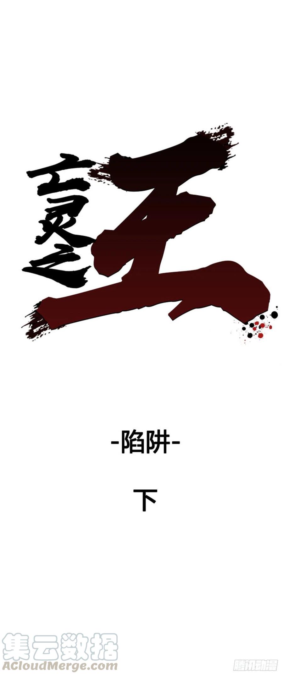 第625话 陷阱下-第627话