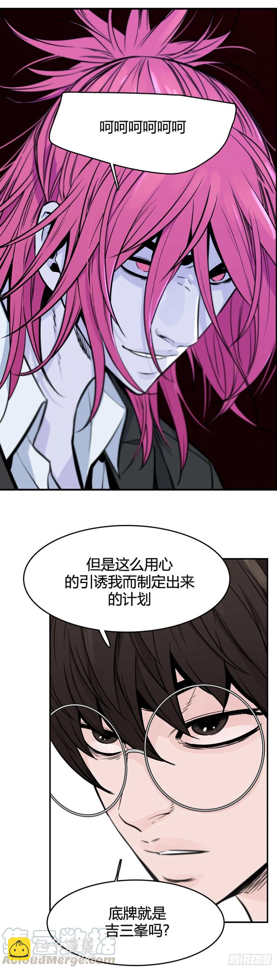 第625话 陷阱下-第627话