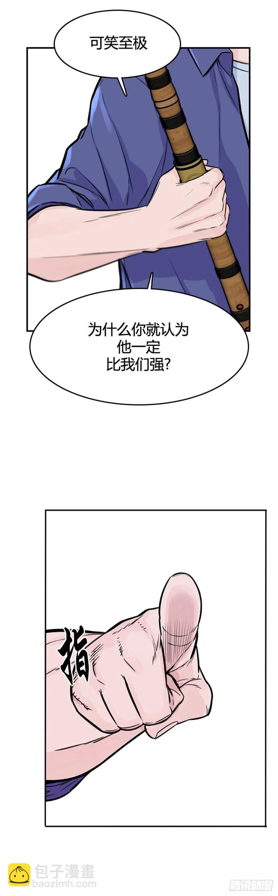 第625话 陷阱下-第627话