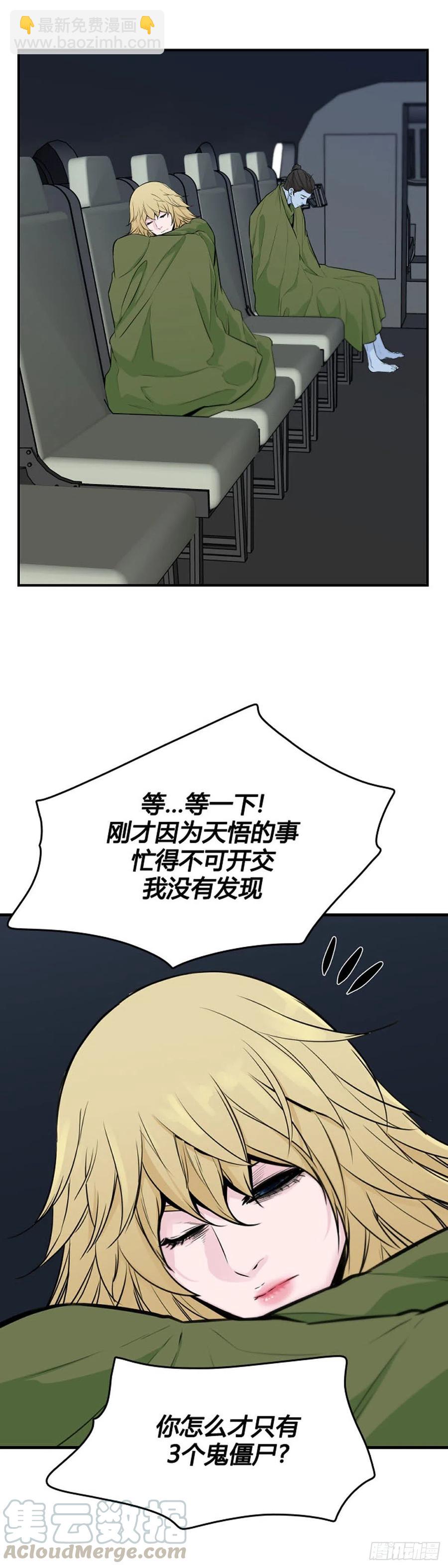 第625话 陷阱下-第627话