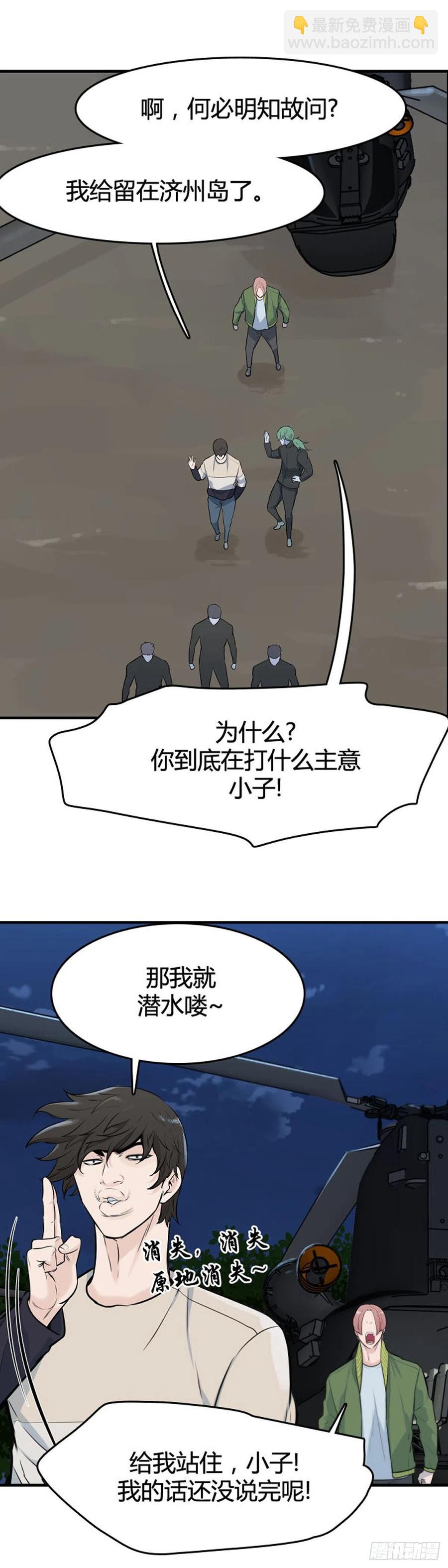 第625话 陷阱下-第627话