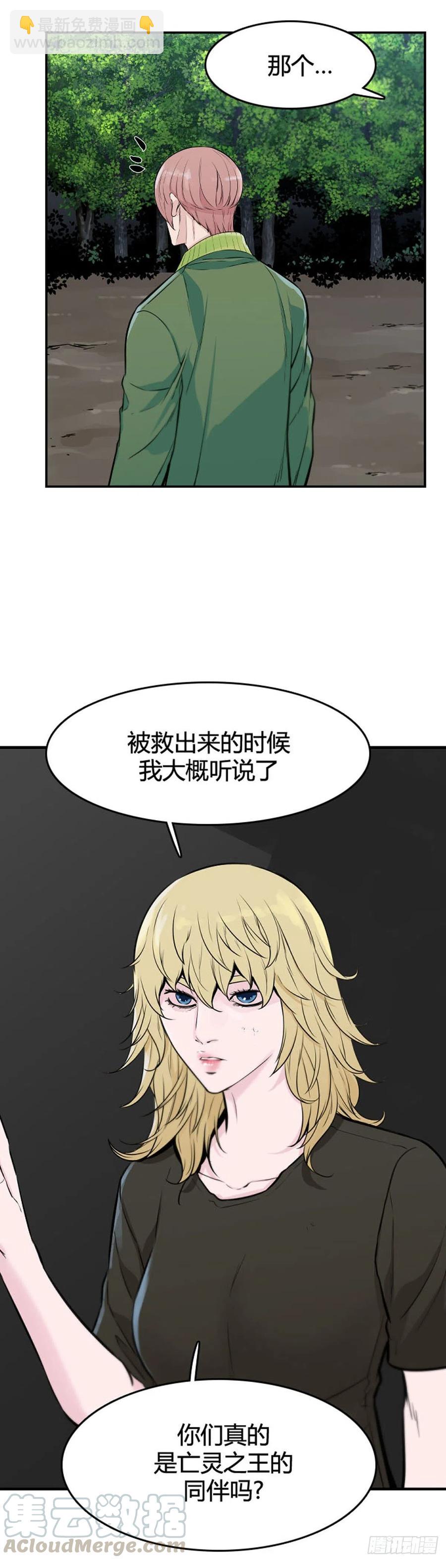 第625话 陷阱下-第627话