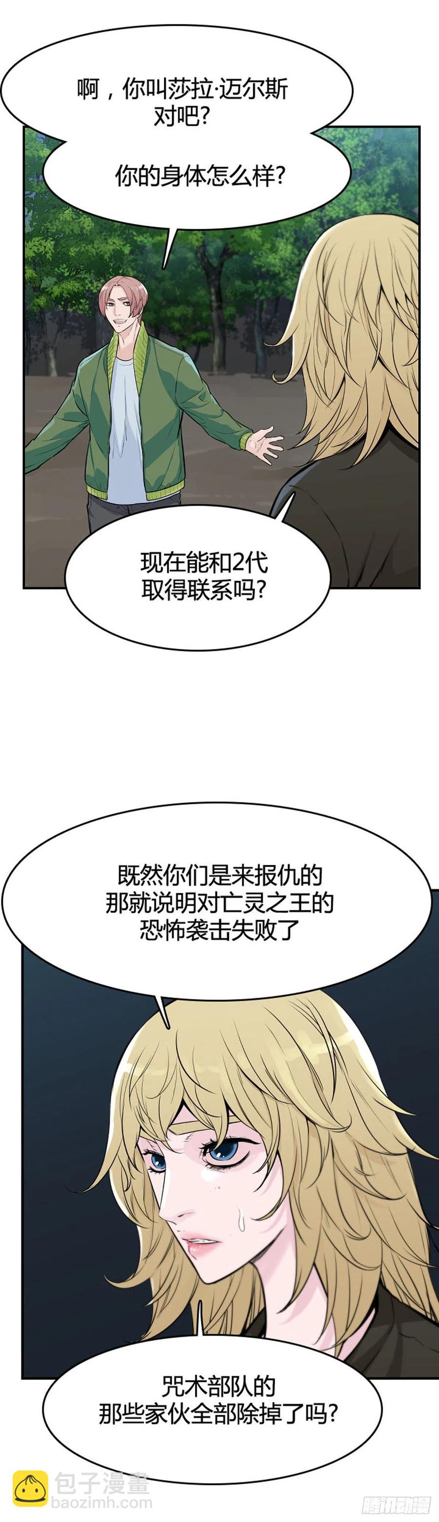 第625话 陷阱下-第627话