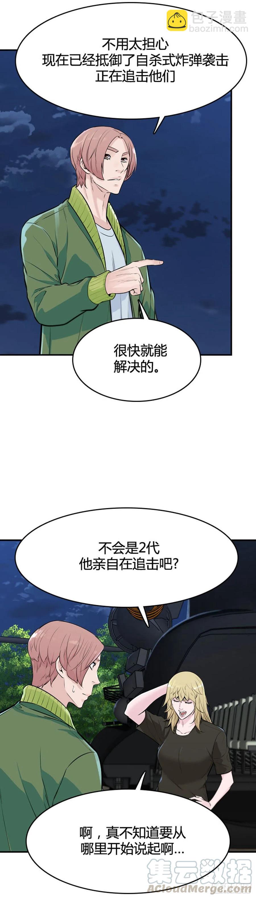 第625话 陷阱下-第627话