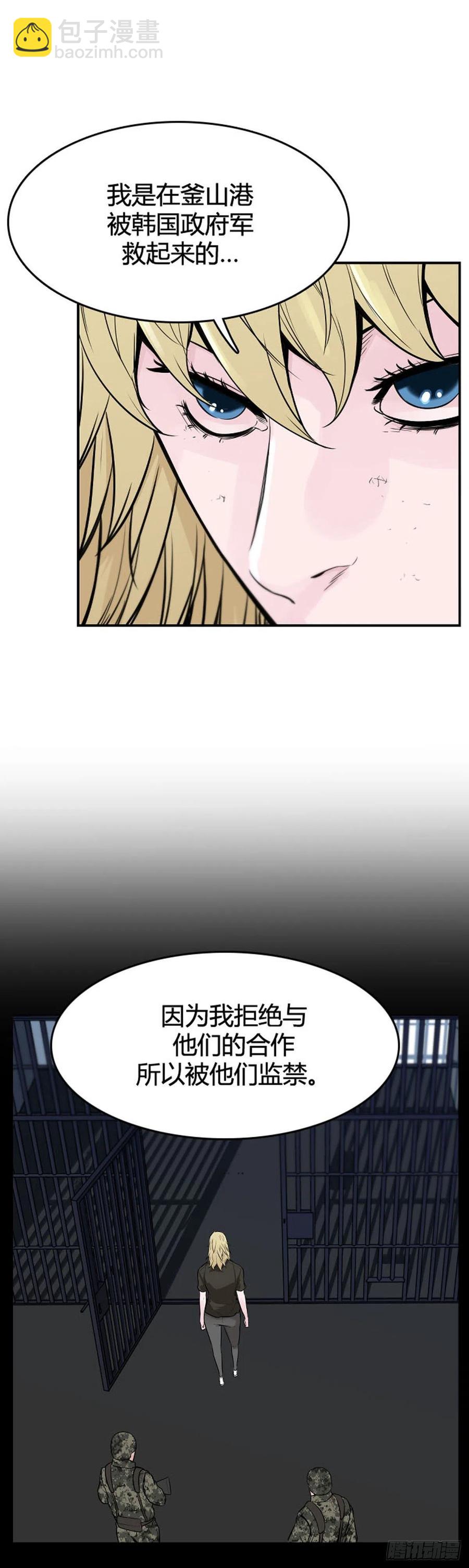 第625话 陷阱下-第627话