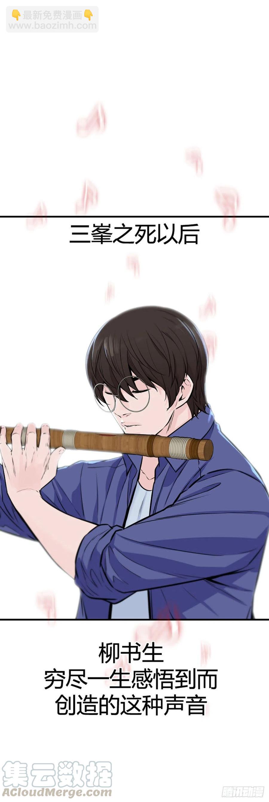第627话 柳吉明的声音1下-第629话
