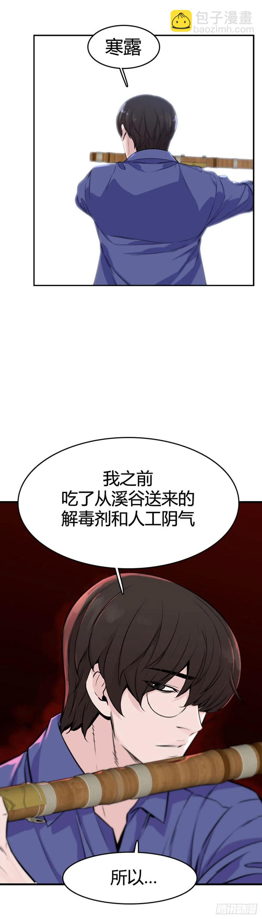 第627话 柳吉明的声音1下-第629话