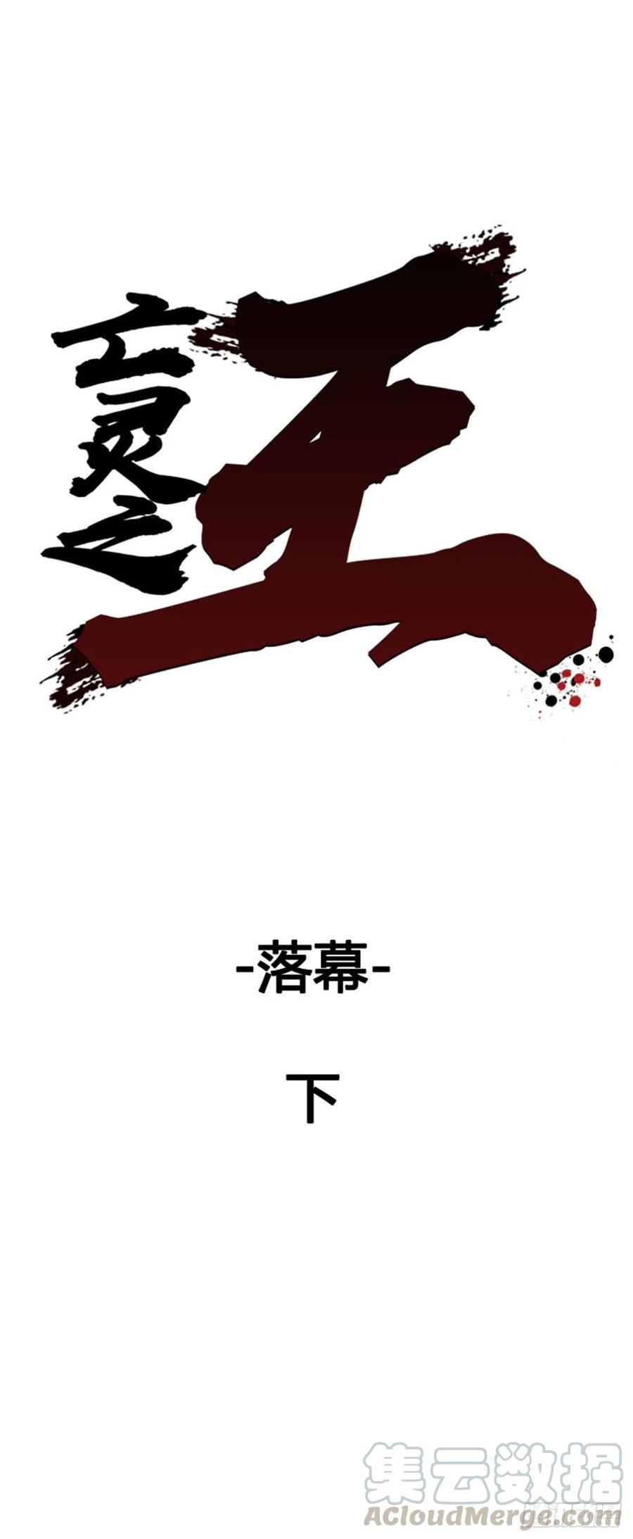 第629话 落幕下-第631话