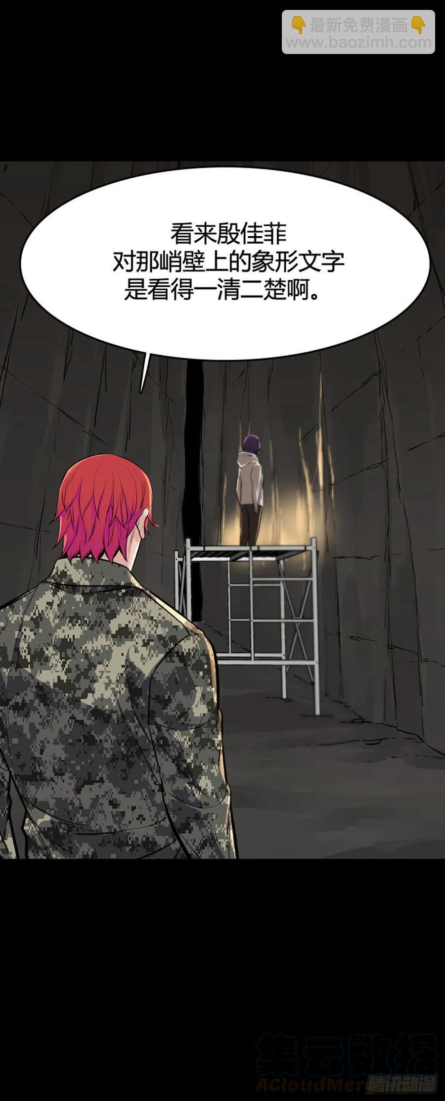 第629话 落幕下-第631话