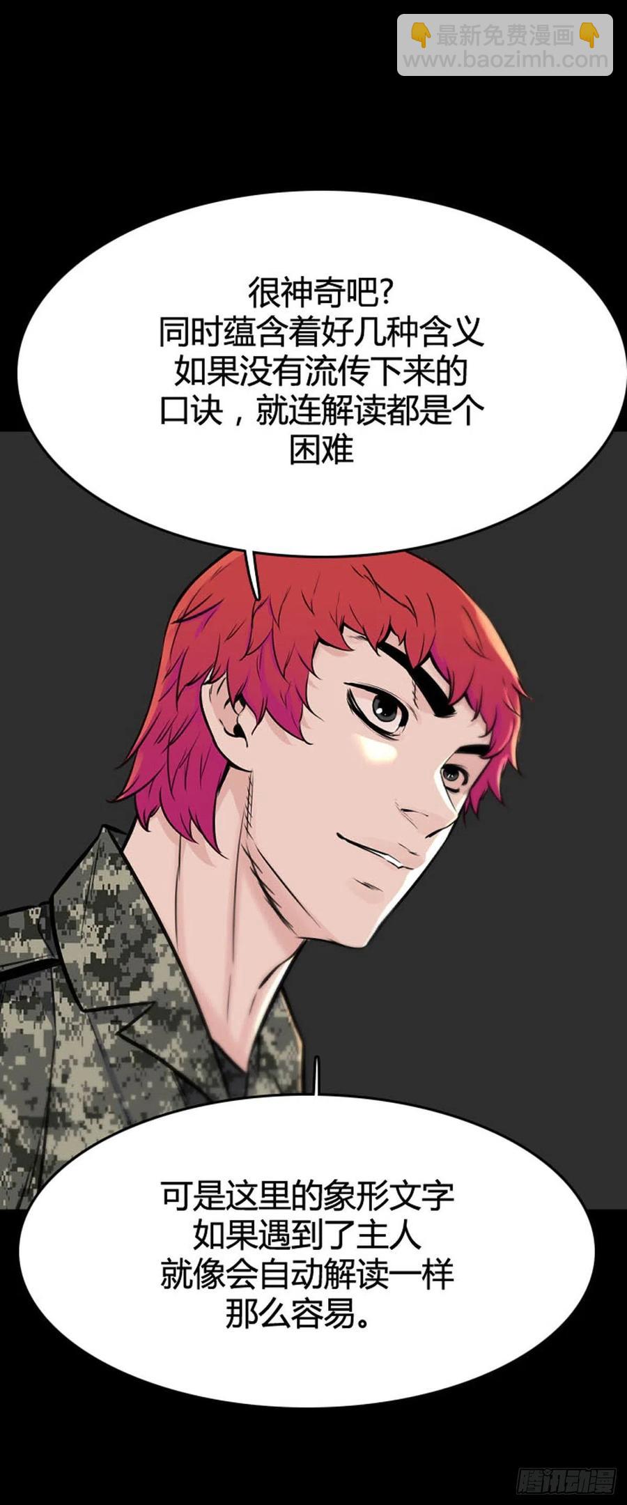 第629话 落幕下-第631话