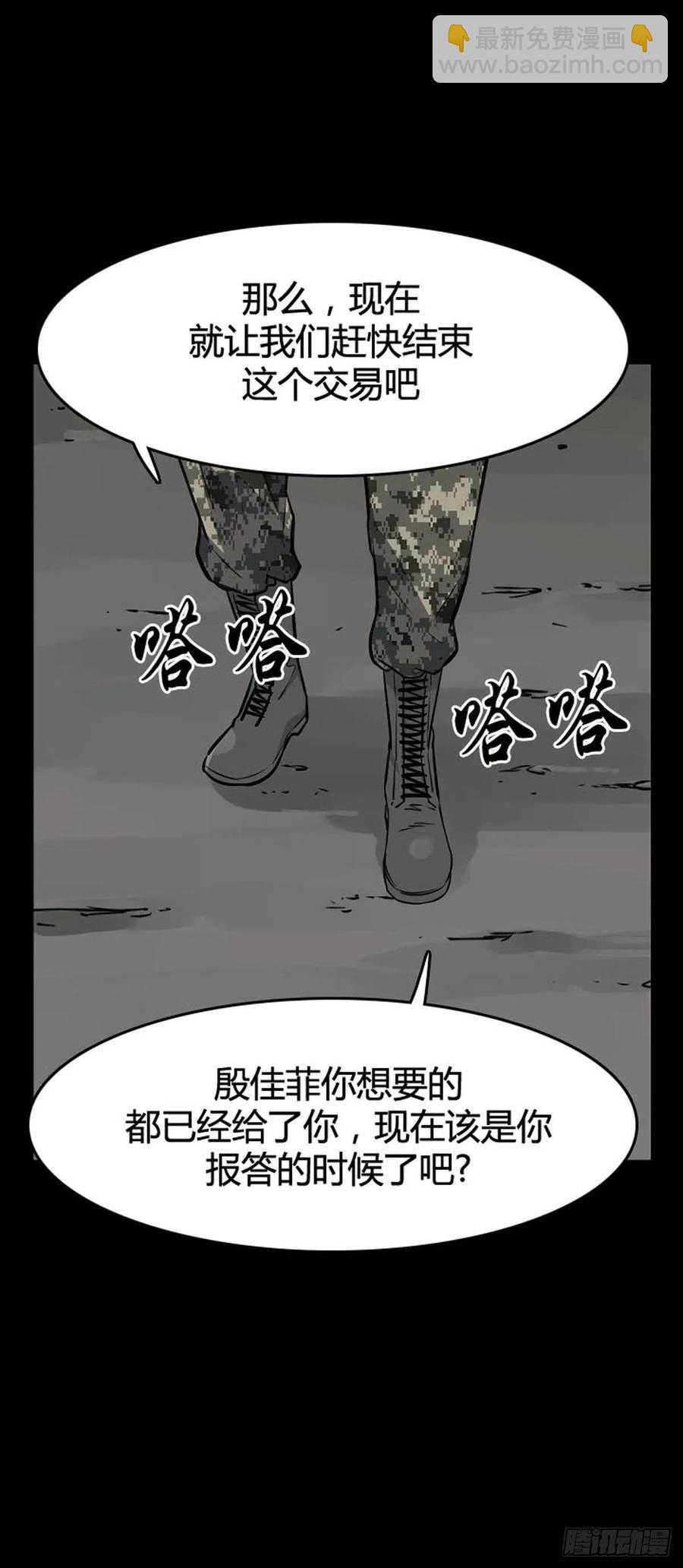 第629话 落幕下-第631话