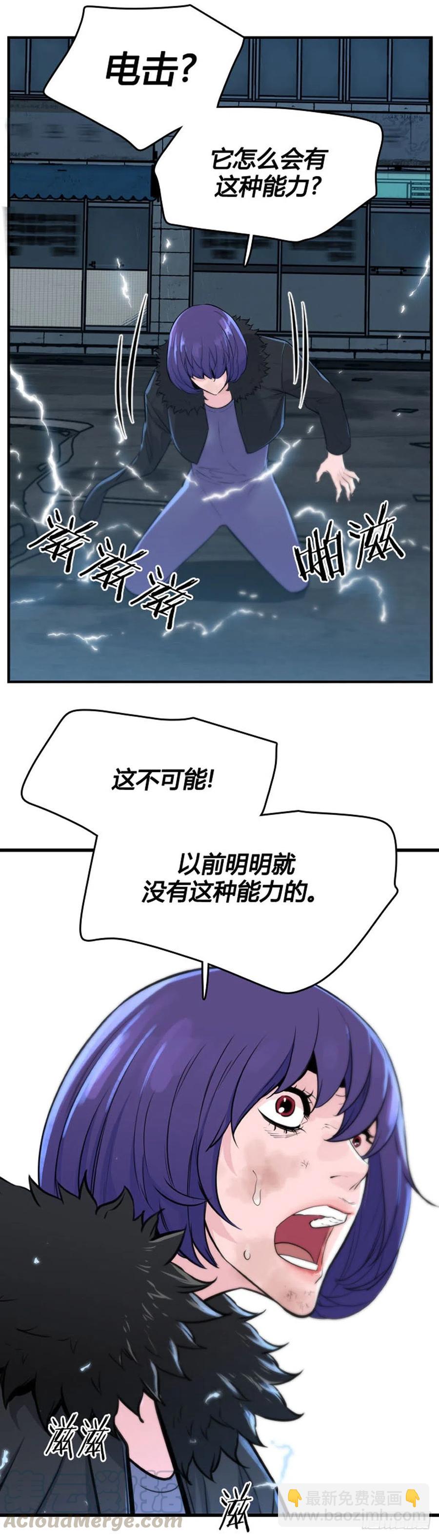 第629话 落幕下-第631话