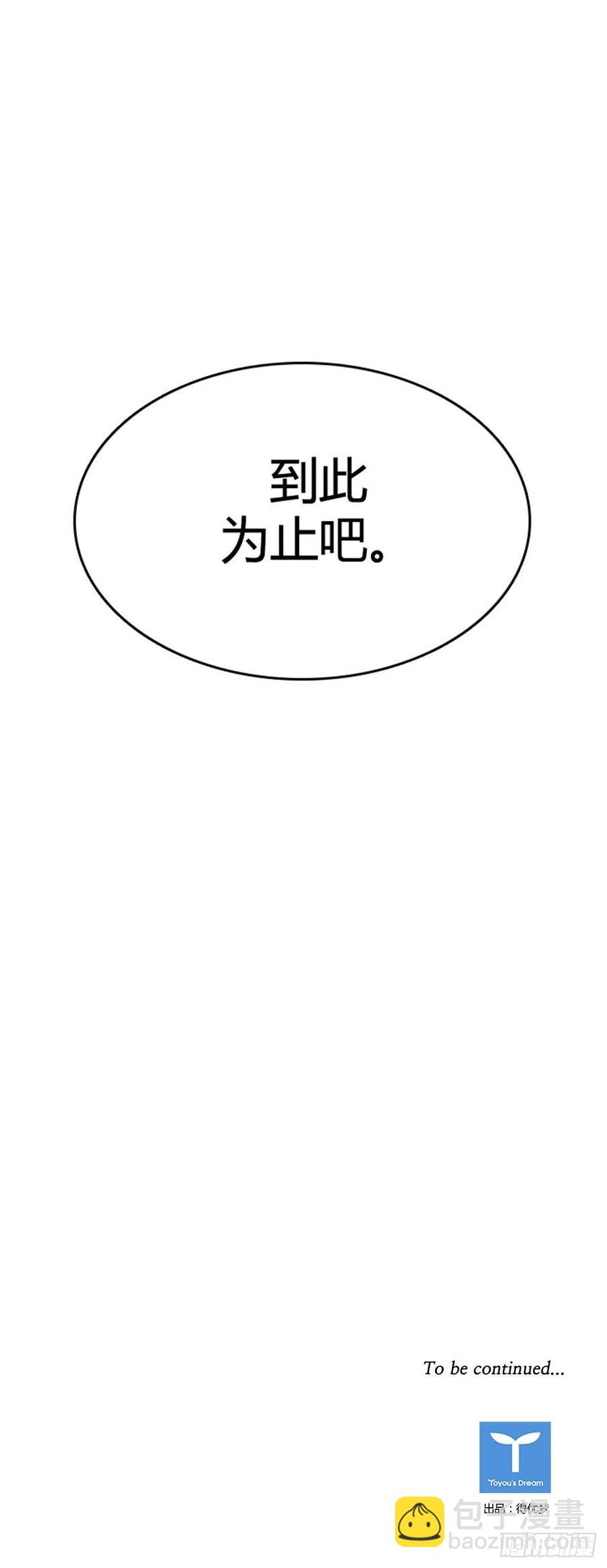 第629话 落幕下-第631话