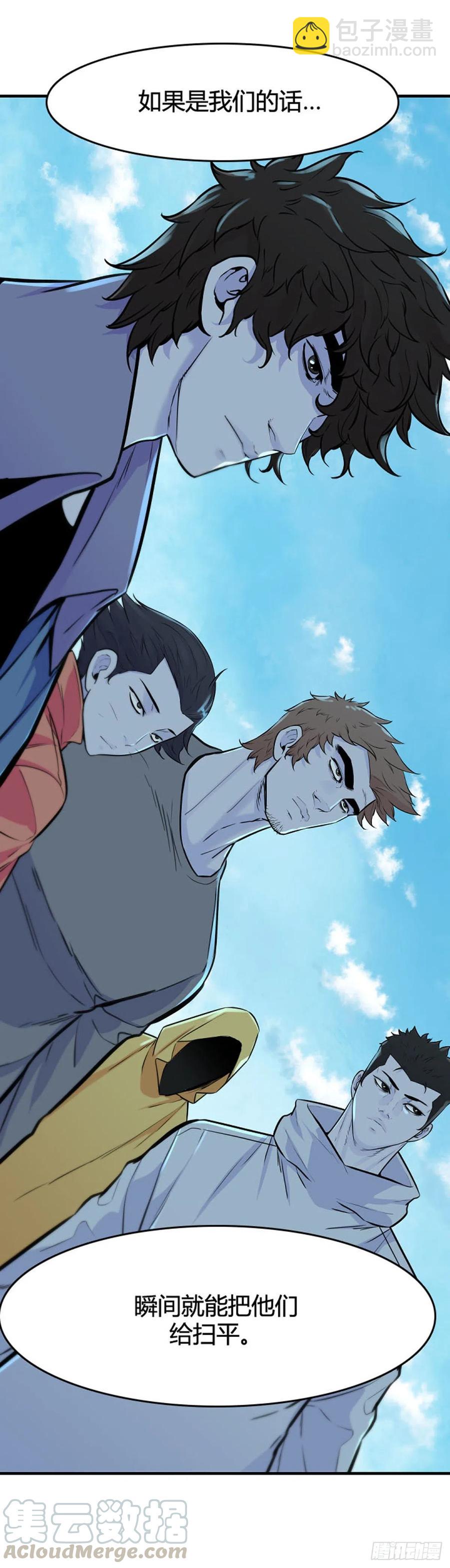 第631话 不速之客下-第633话