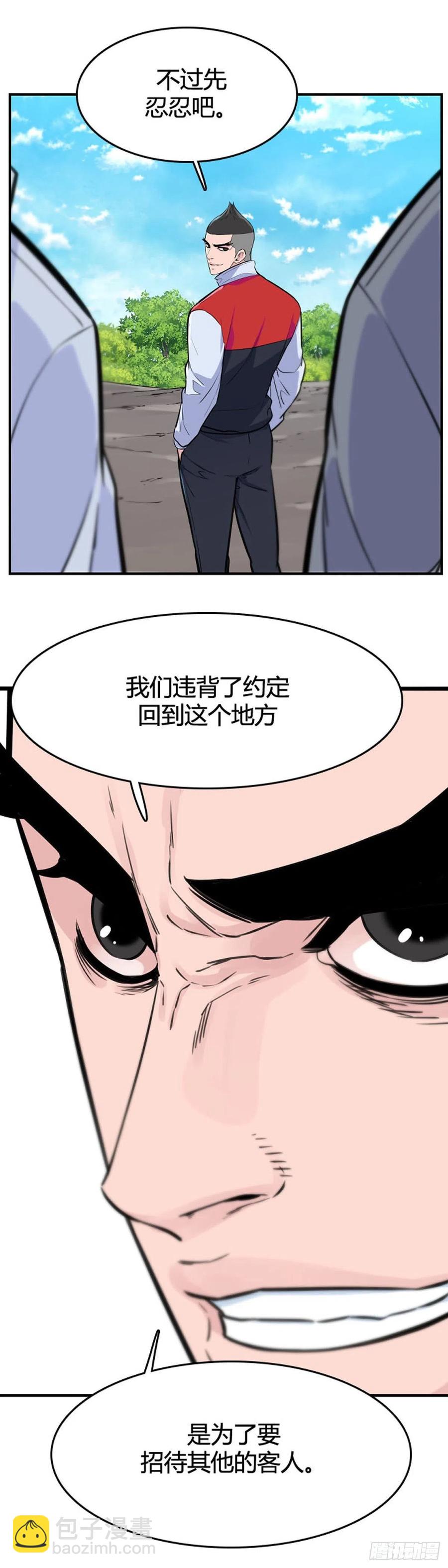 第631话 不速之客下-第633话