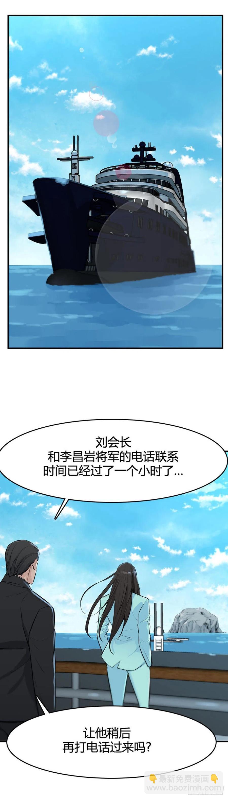 第631话 不速之客下-第633话