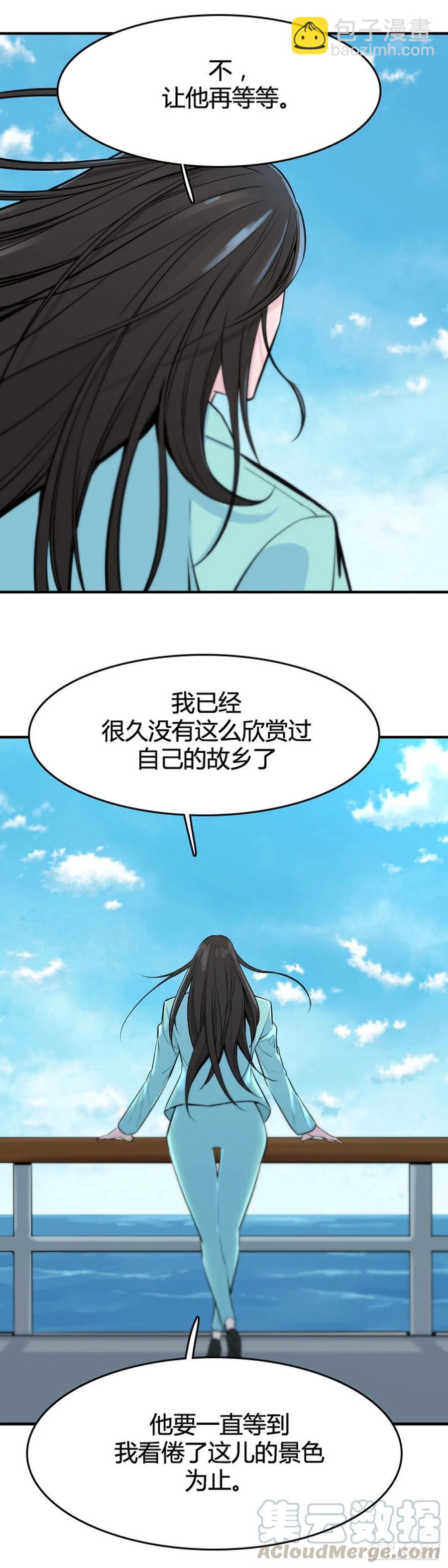 第631话 不速之客下-第633话