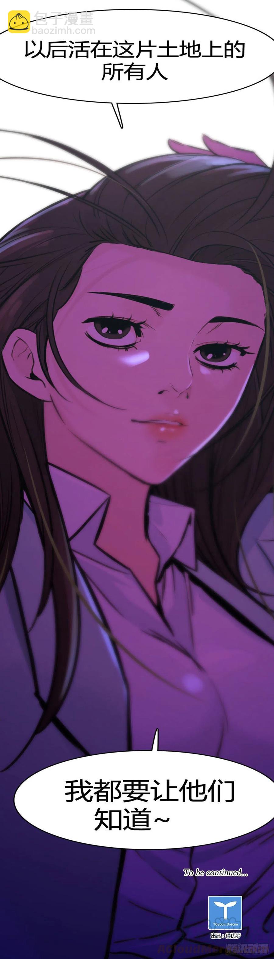 第631话 不速之客下-第633话