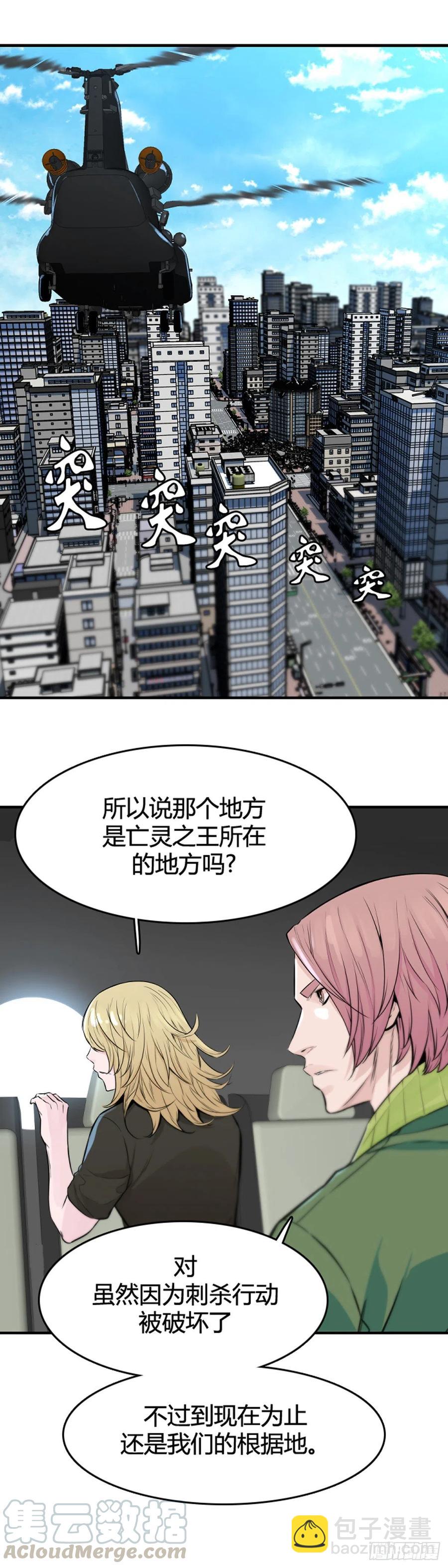第631话 不速之客下-第633话