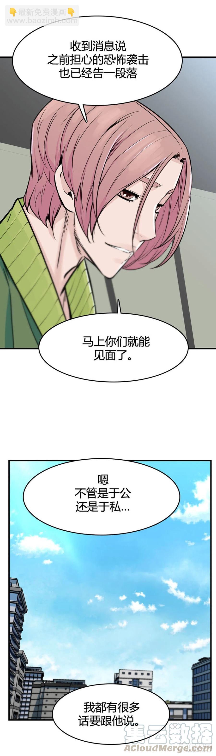第631话 不速之客下-第633话