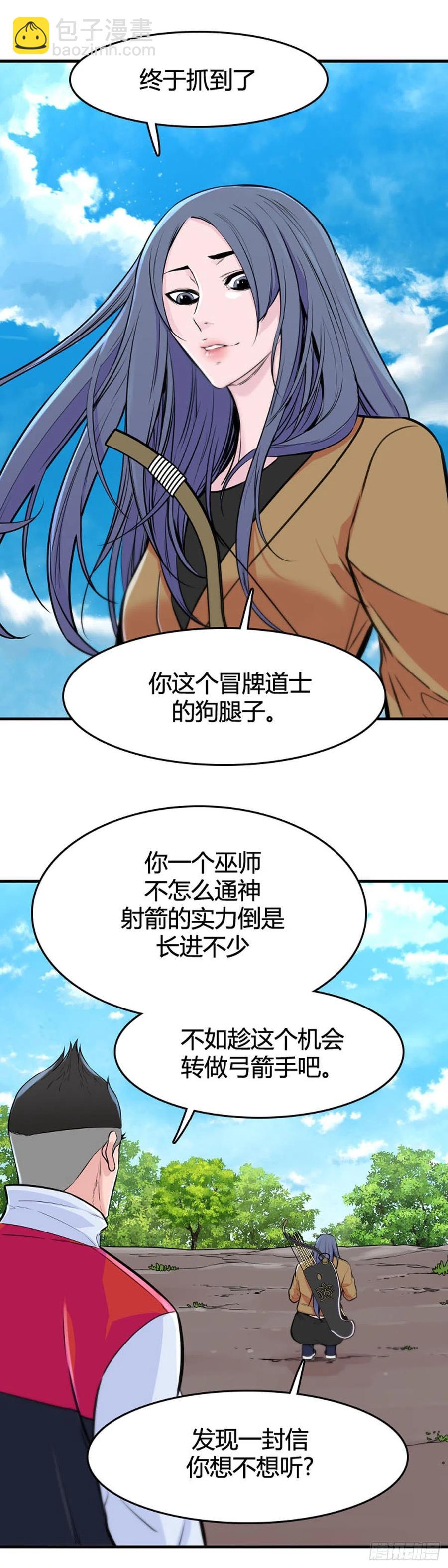 第631话 不速之客下-第633话