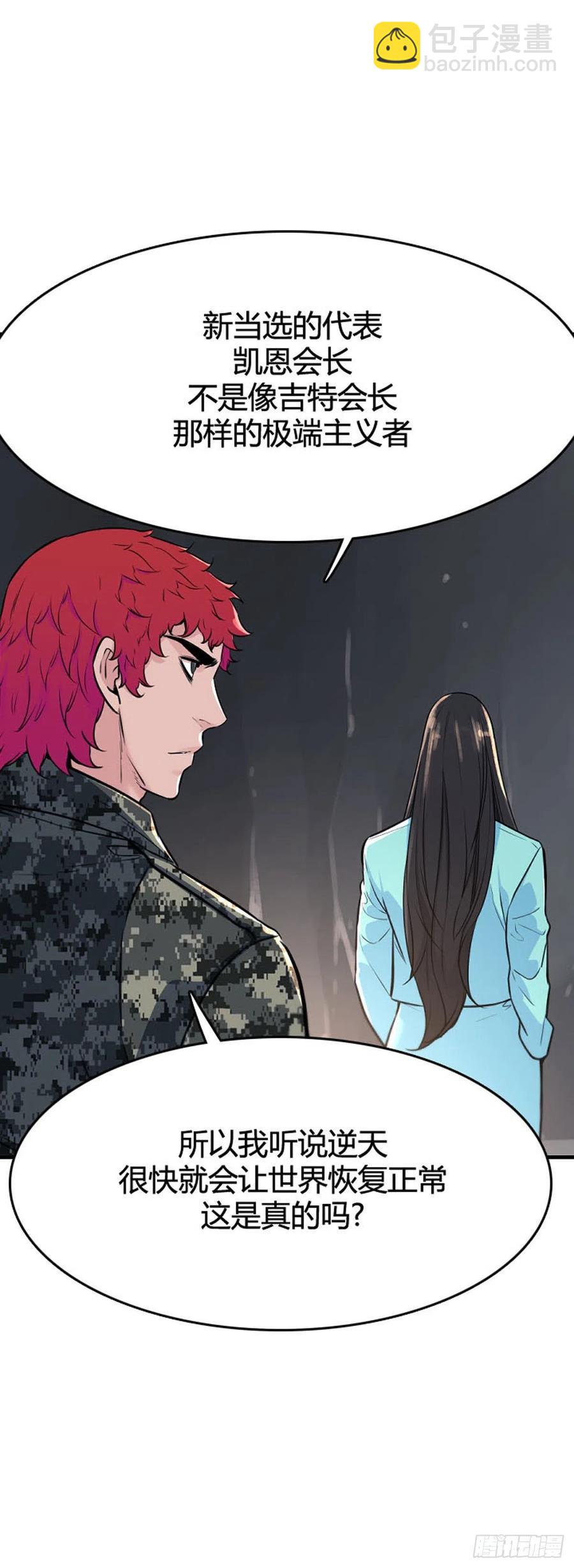 第633话 世界稳定化计划1下-第635话