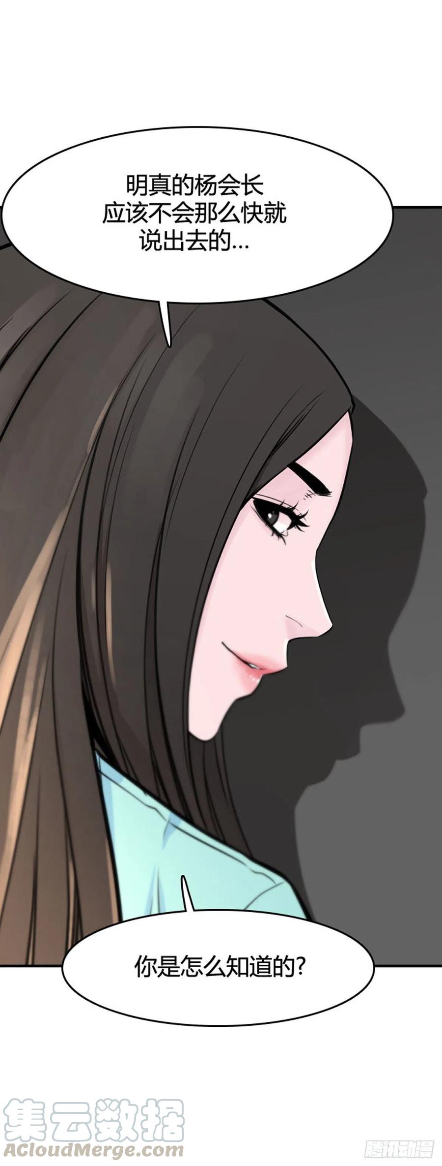 第633话 世界稳定化计划1下-第635话