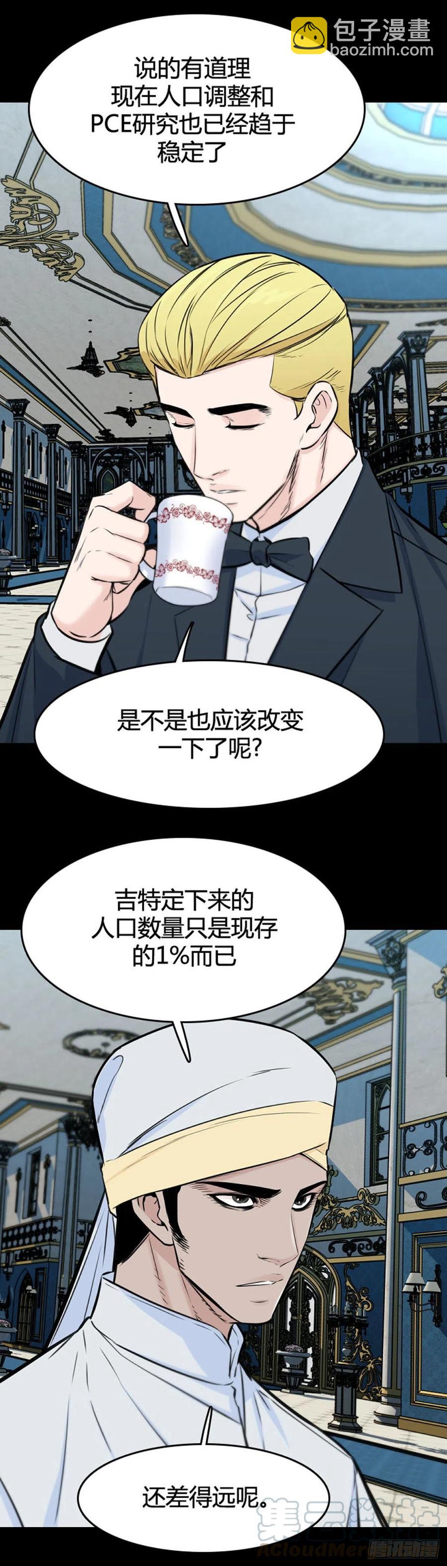 第633话 世界稳定化计划1下-第635话