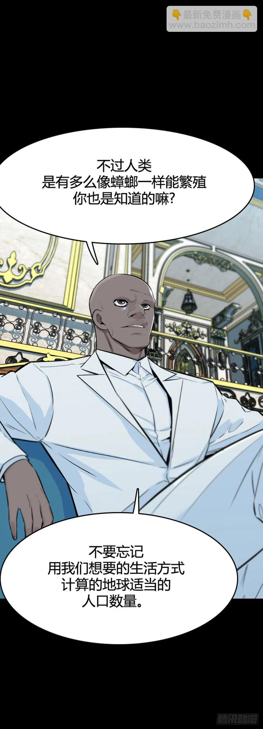 第633话 世界稳定化计划1下-第635话