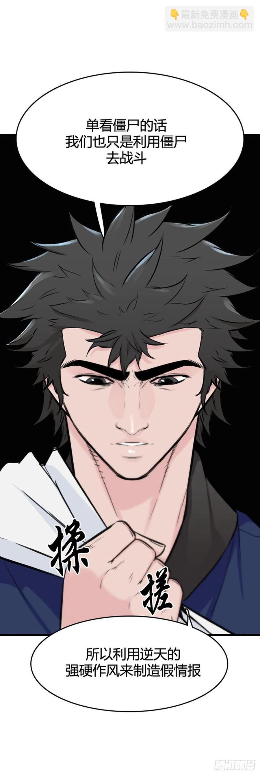 第633话 世界稳定化计划1下-第635话