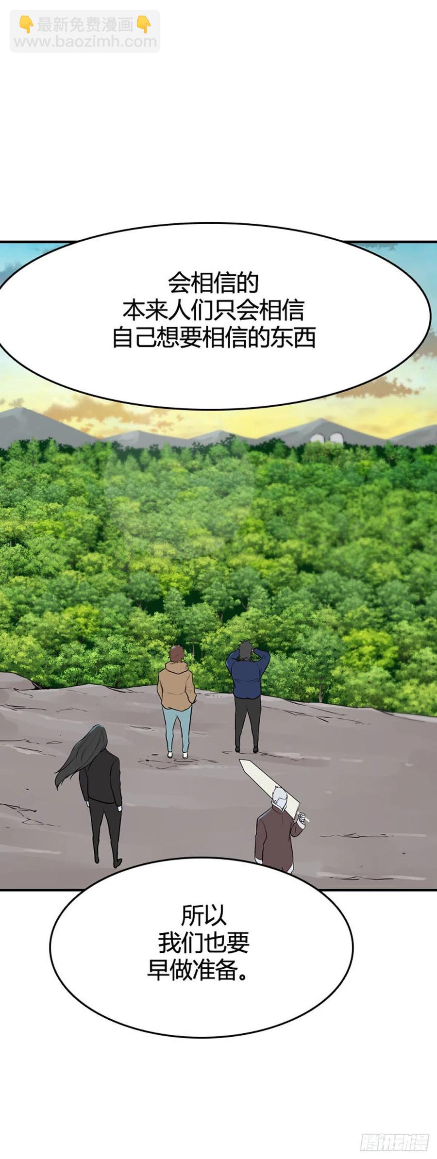 第633话 世界稳定化计划1下-第635话