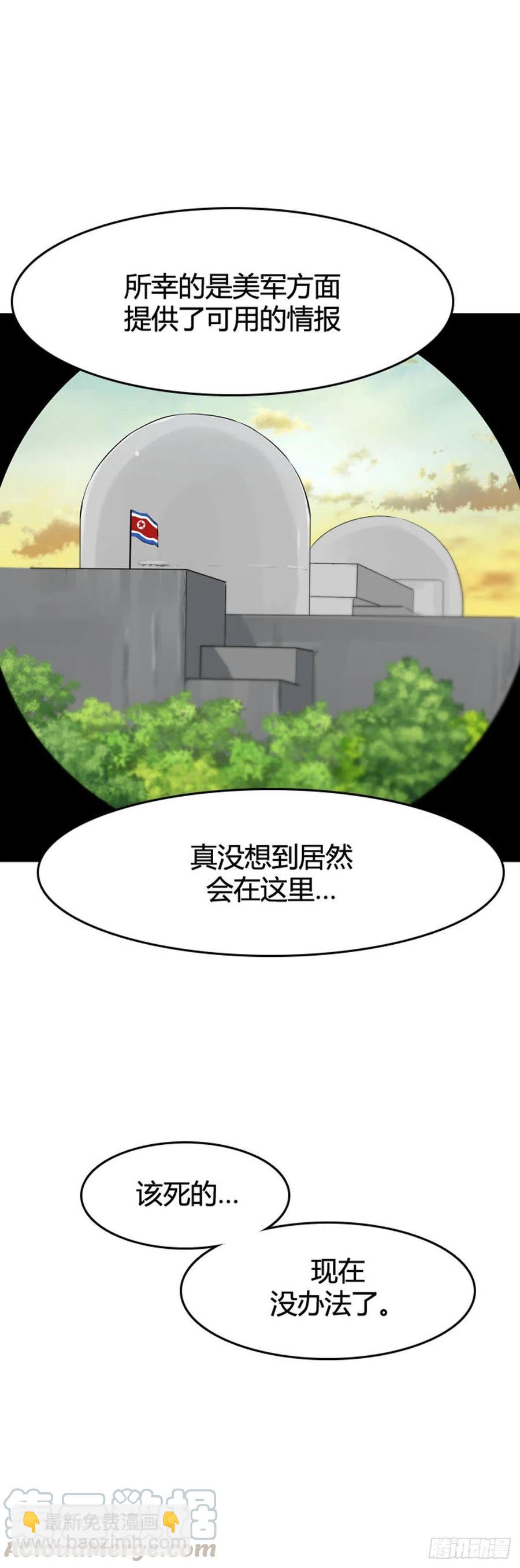 第633话 世界稳定化计划1下-第635话
