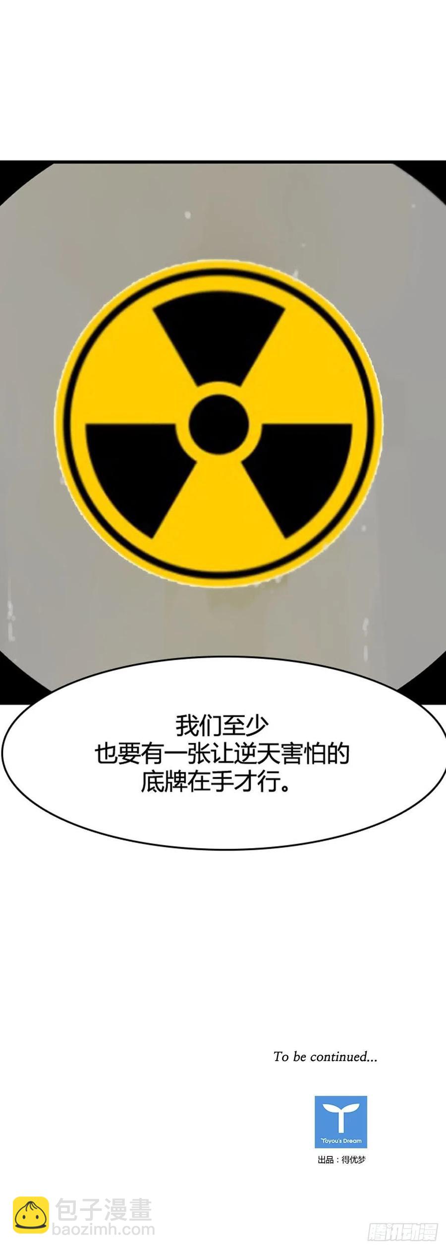 第633话 世界稳定化计划1下-第635话