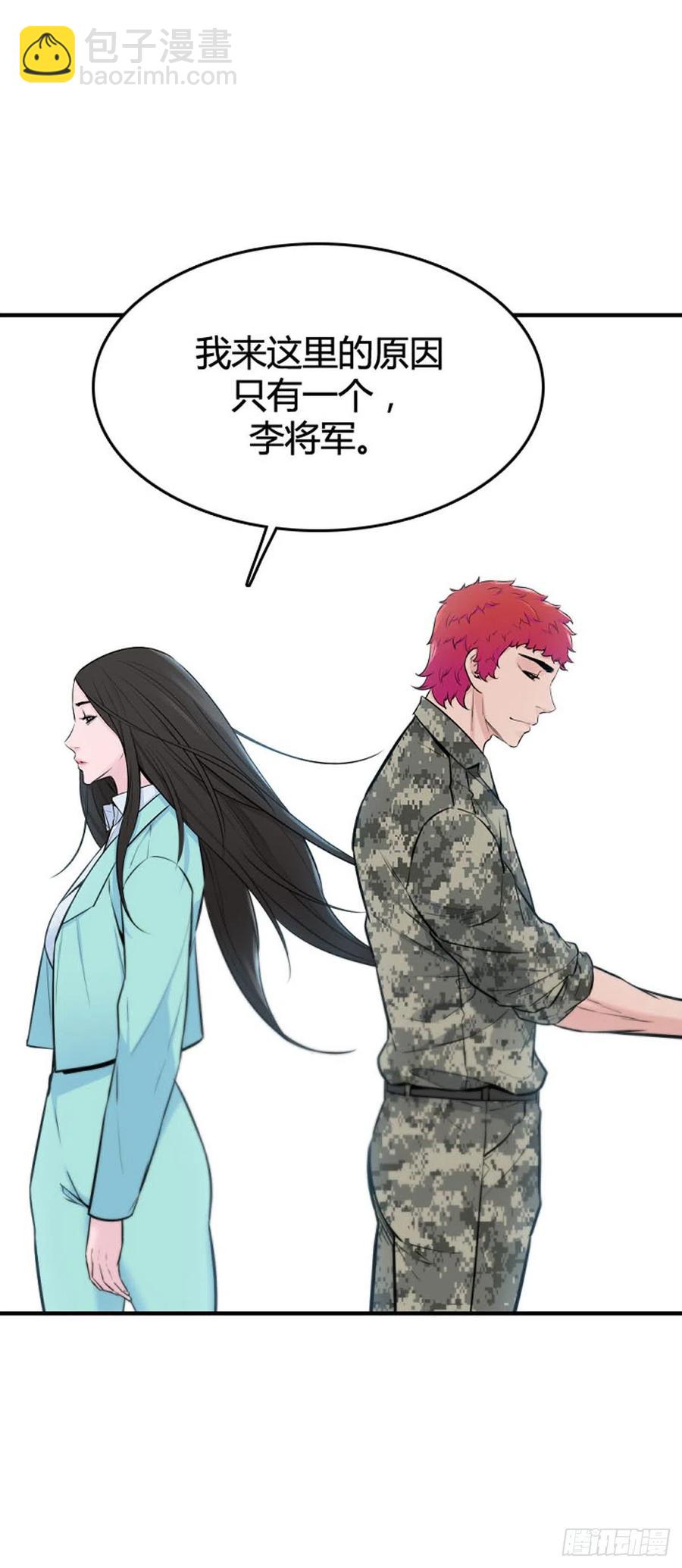 第633话 世界稳定化计划1下-第635话