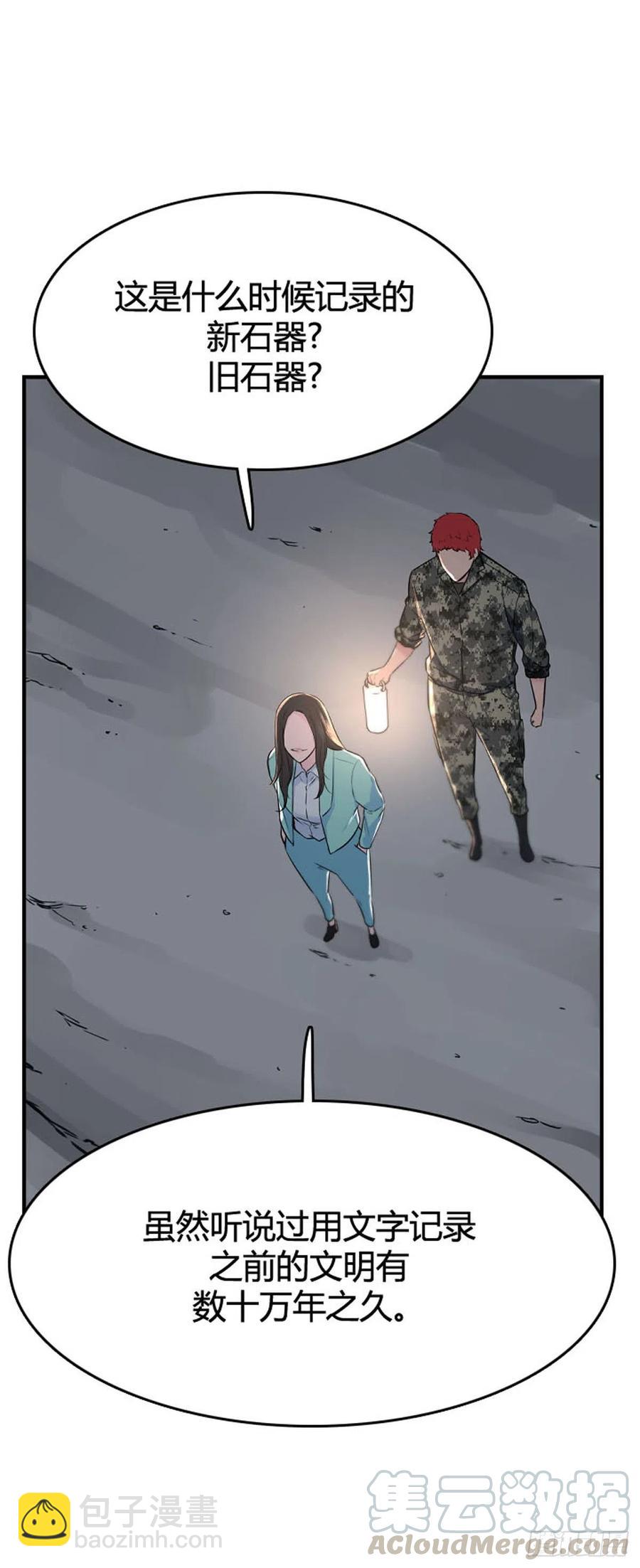 第633话 世界稳定化计划1下-第635话