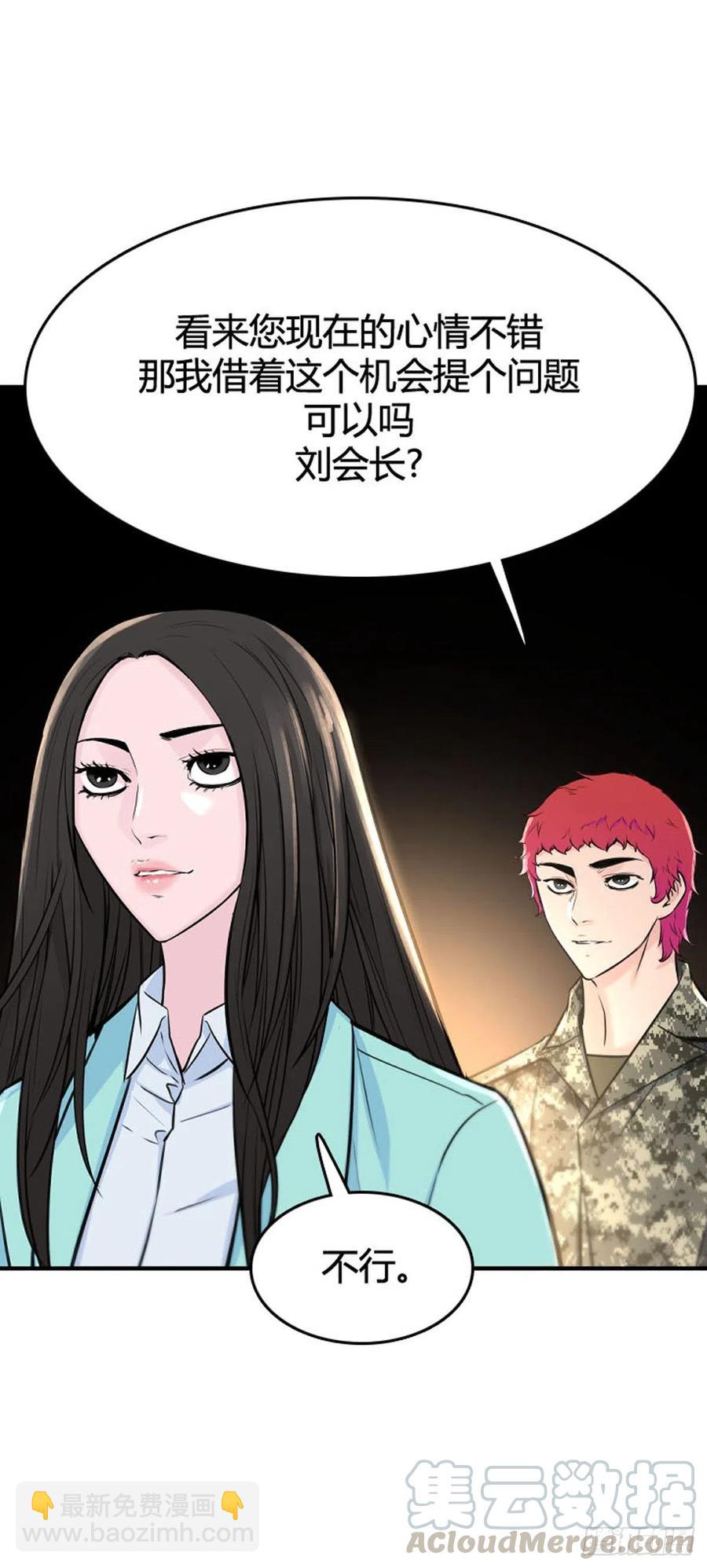 第633话 世界稳定化计划1下-第635话