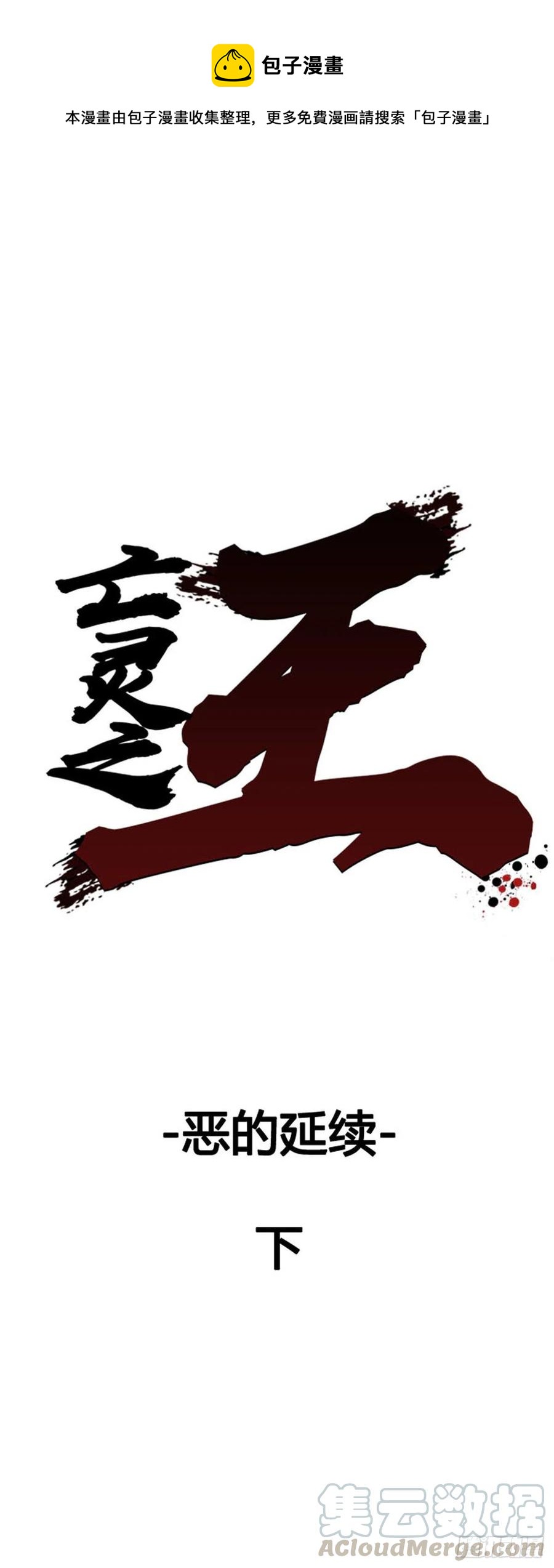 第635话 恶的延续下-第637话
