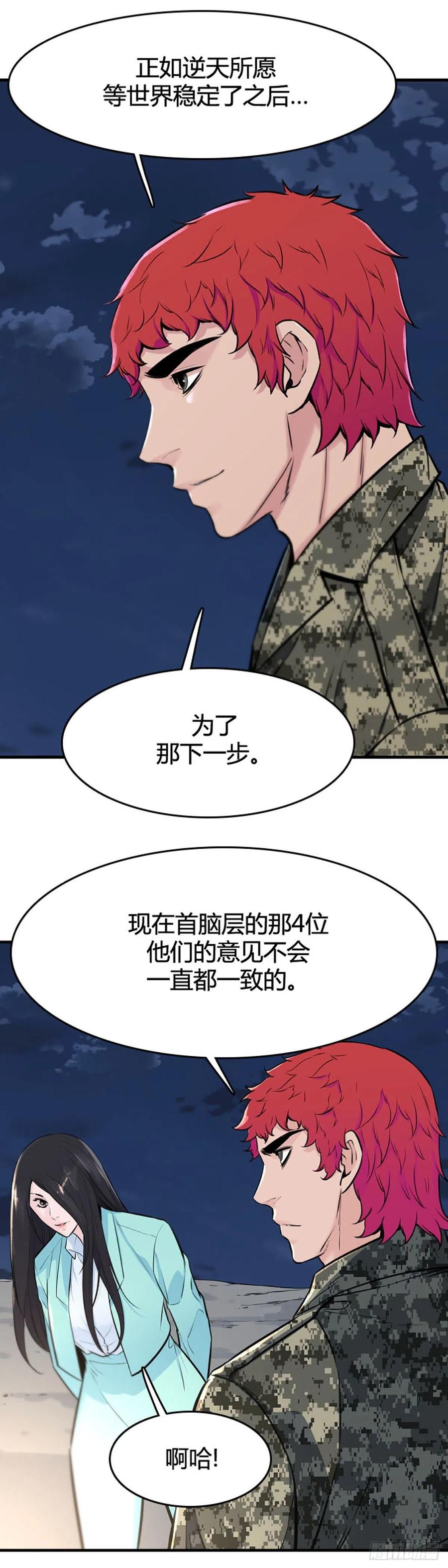 第635话 恶的延续下-第637话