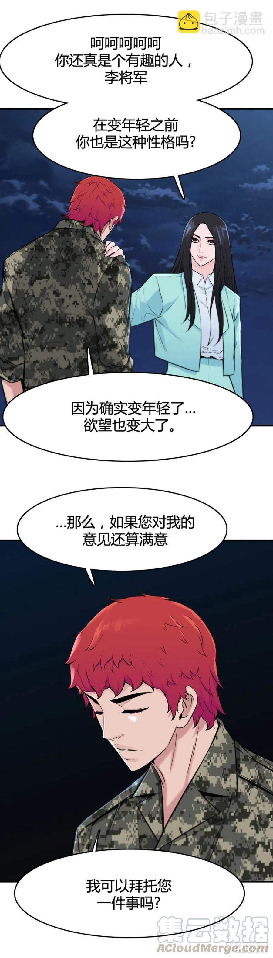 第635话 恶的延续下-第637话