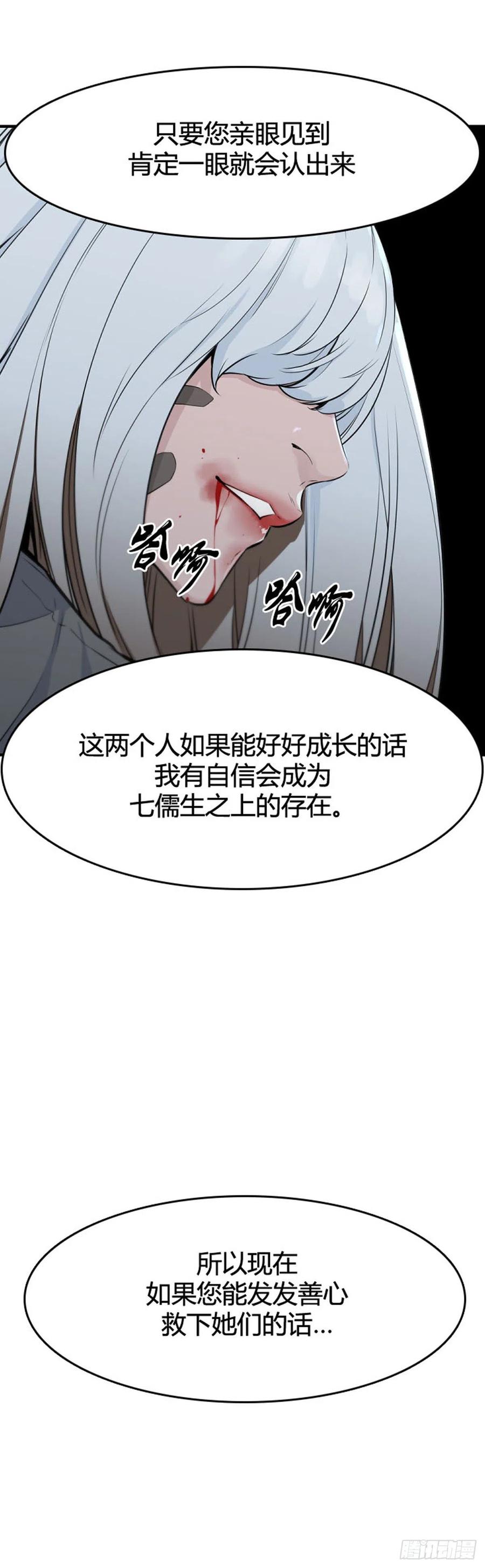 第635话 恶的延续下-第637话