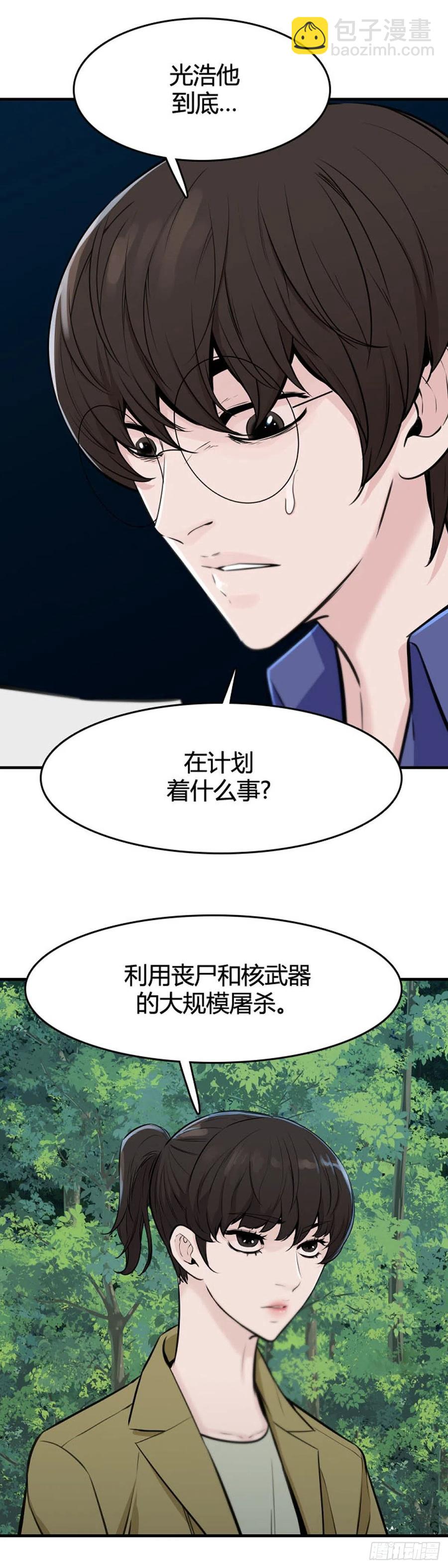 第635话 恶的延续下-第637话