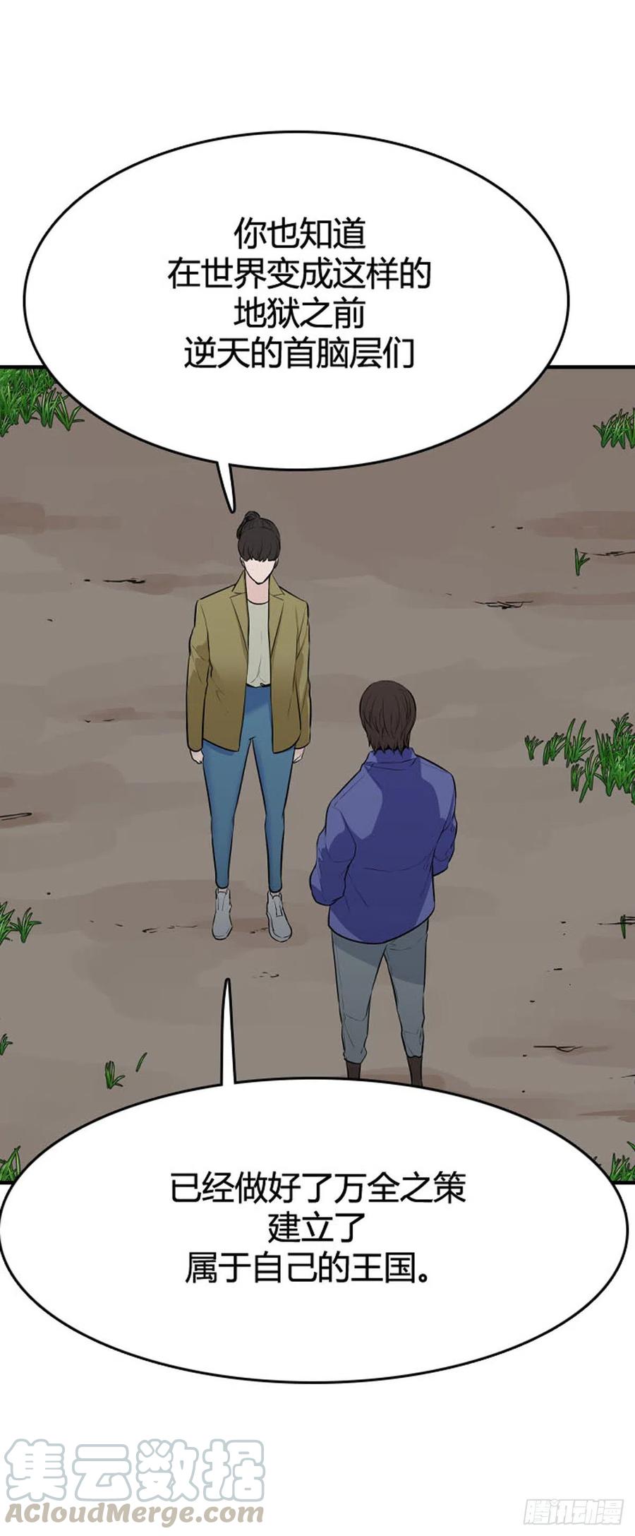 第635话 恶的延续下-第637话