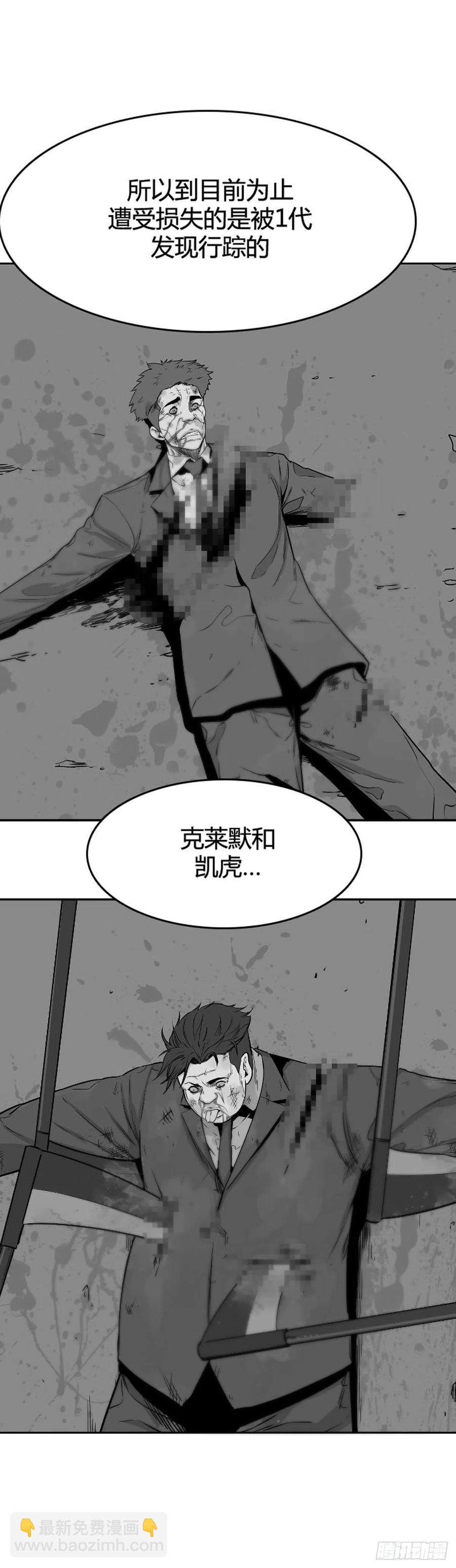 第635话 恶的延续下-第637话