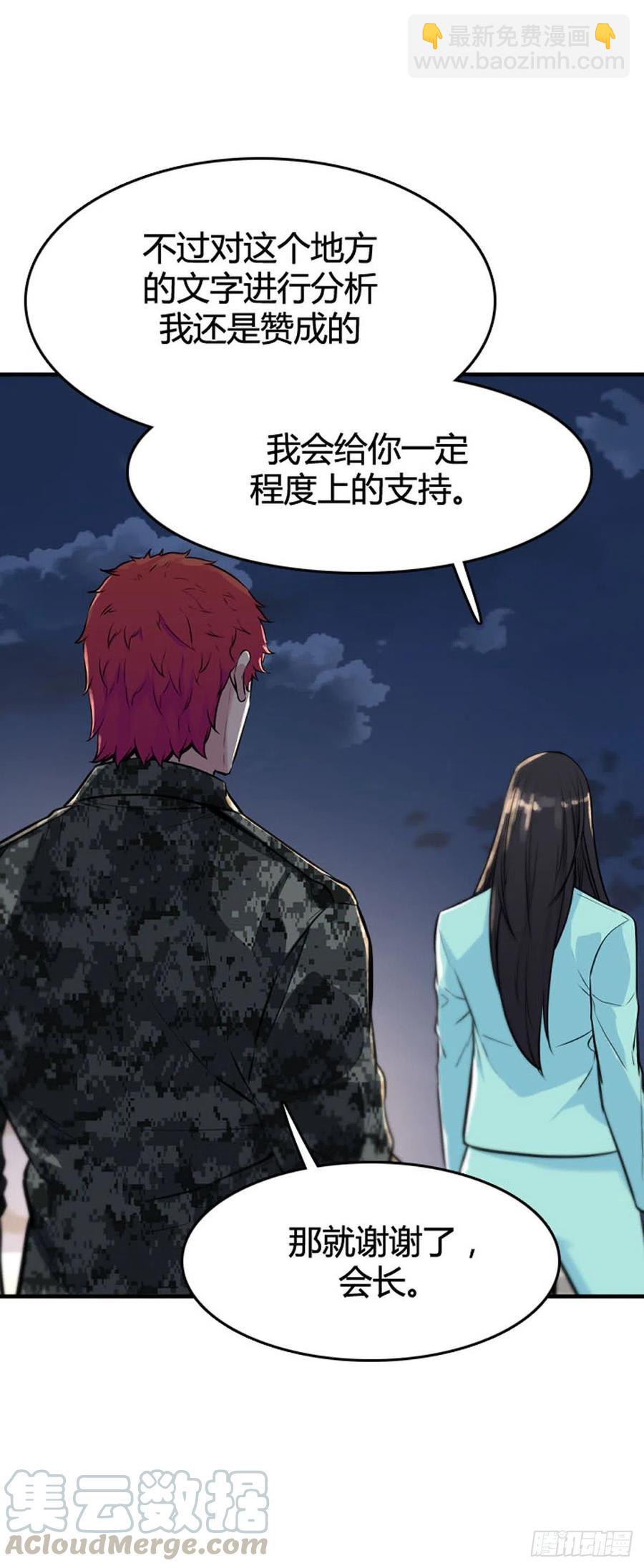 第635话 恶的延续下-第637话