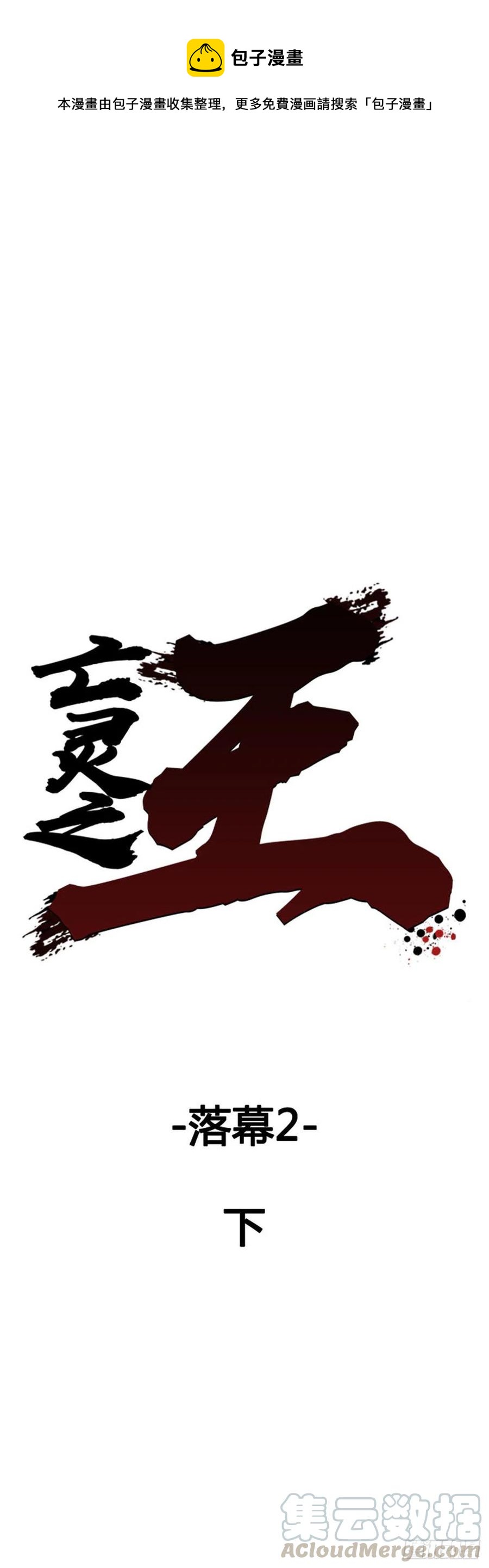 第637话 落幕2下-第639话