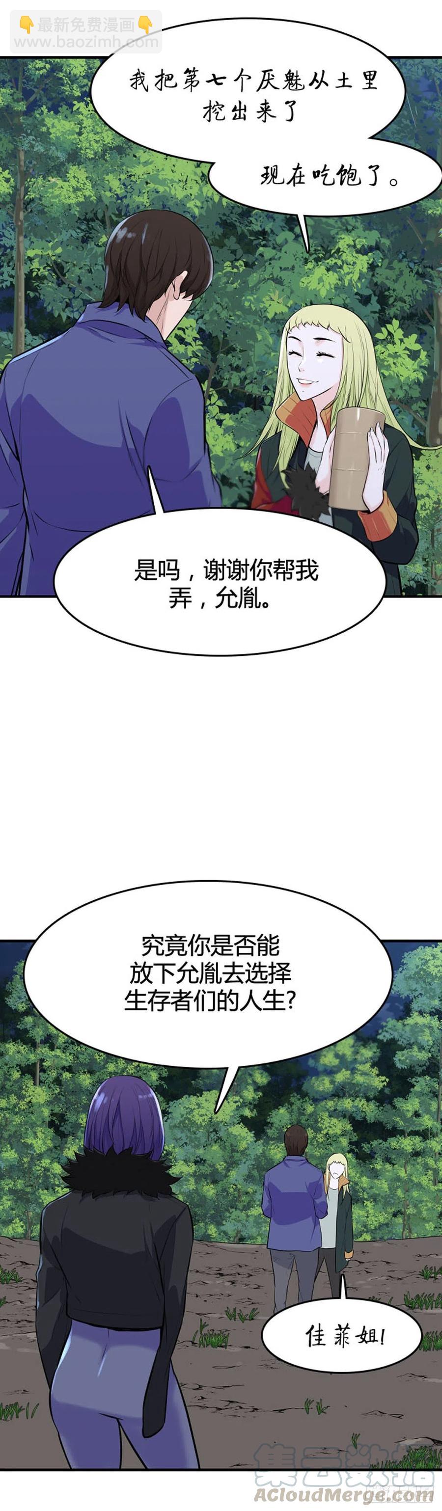 第637话 落幕2下-第639话