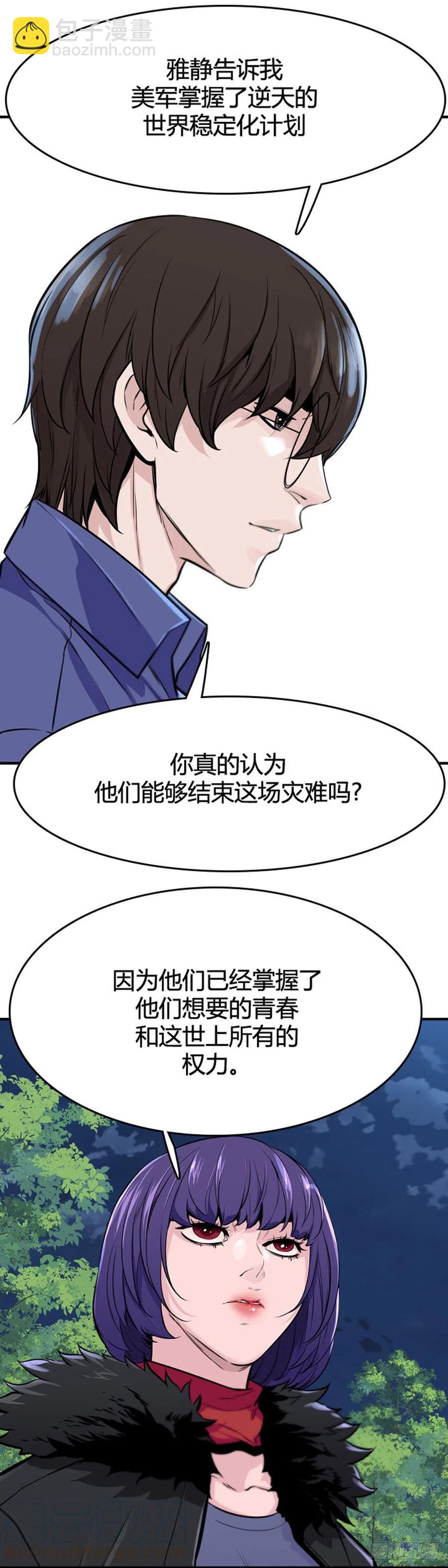 第637话 落幕2下-第639话